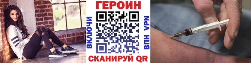 Героин белый  купить закладку  Петухово 