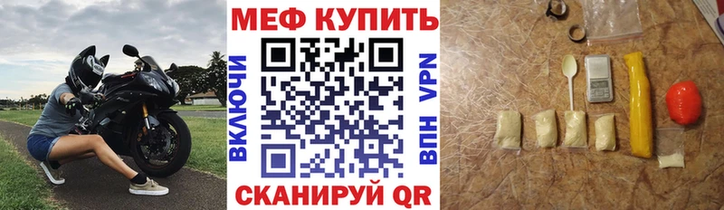 МЯУ-МЯУ mephedrone  где купить наркоту  Петухово 